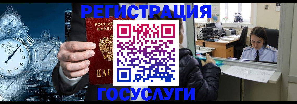 временная регистрация для школы в Санкт-Петербурге