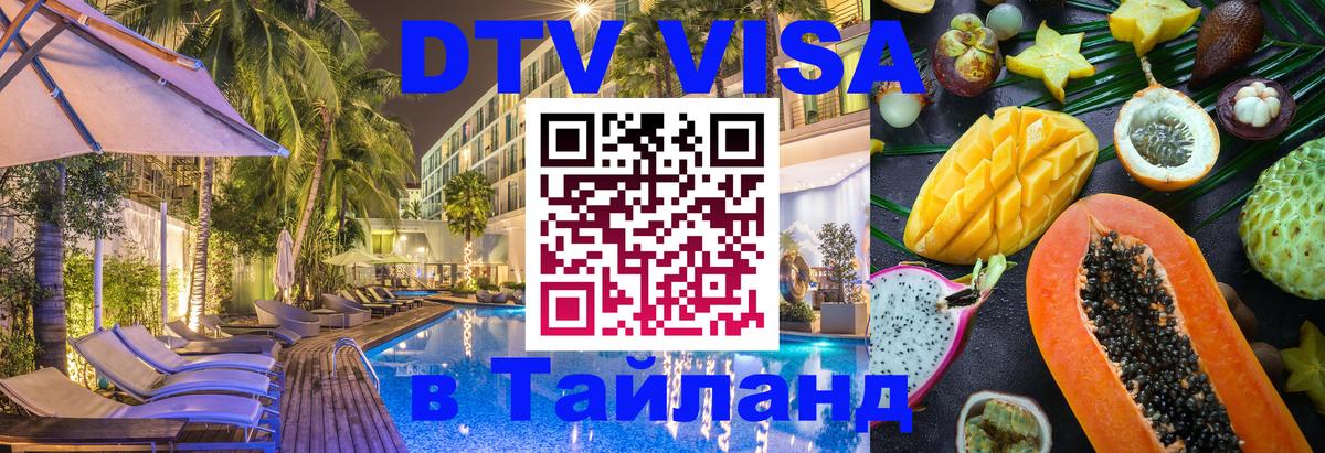 Сколько стоит DTV виза — актуальные цены, оформление даже без документов - 05.10.2025 